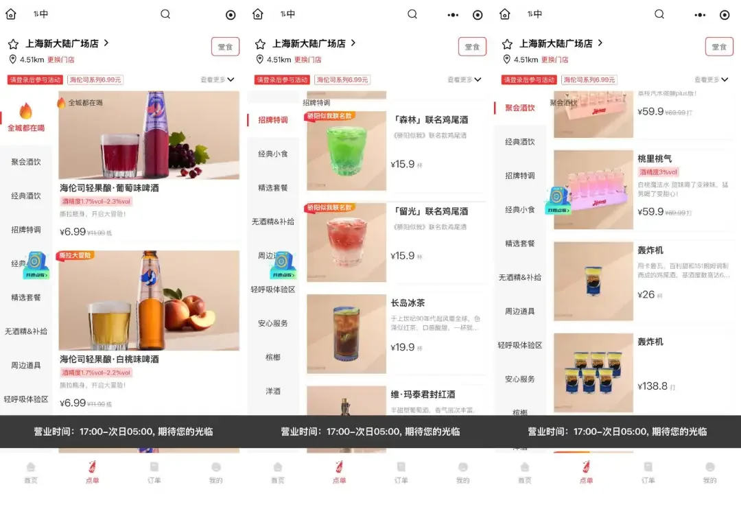海伦司性价比与门店场景相关图片